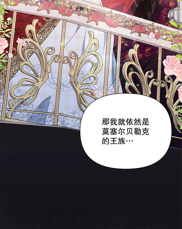 《第二次走向红毯》51.返回王都 第98页