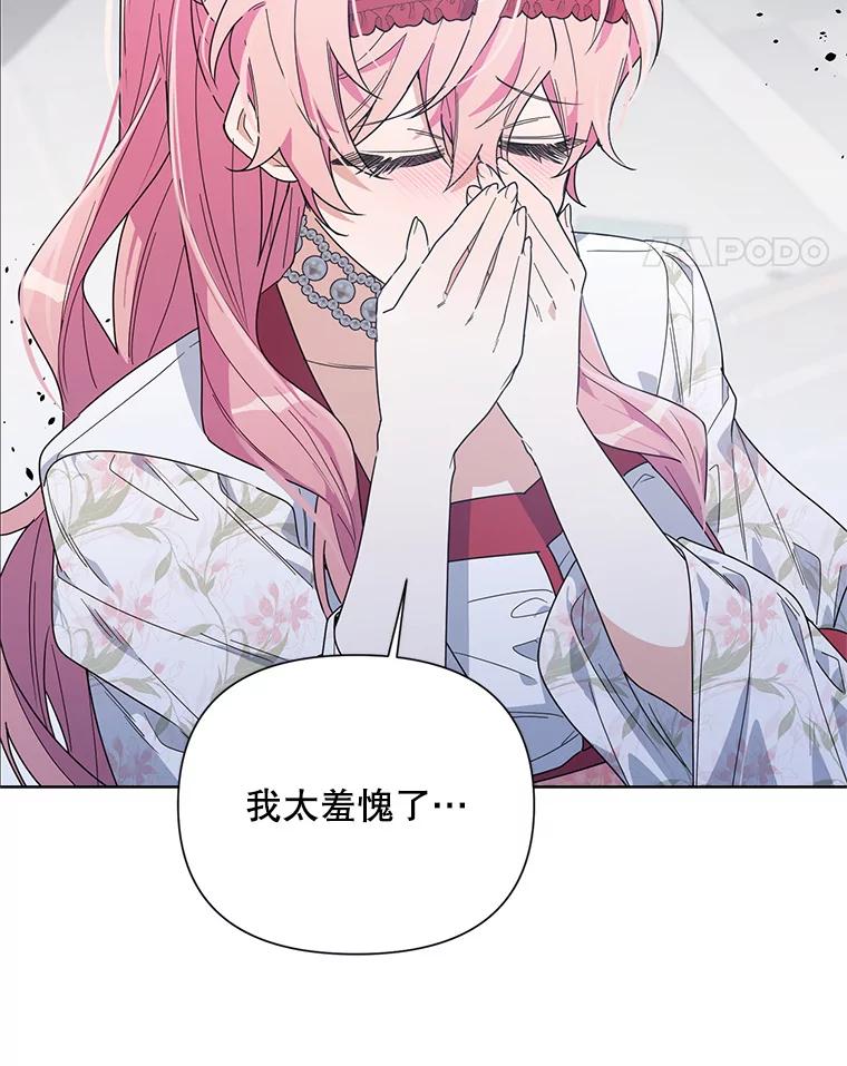 《第二次走向红毯》51.返回王都 第100页