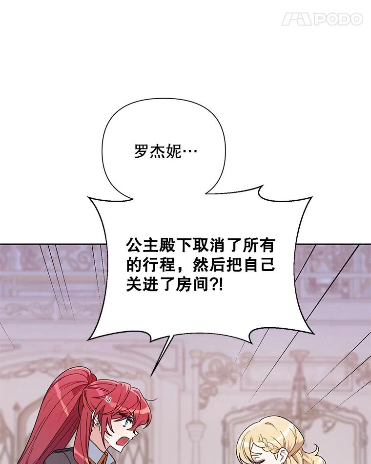 《第二次走向红毯》51.返回王都 第42页