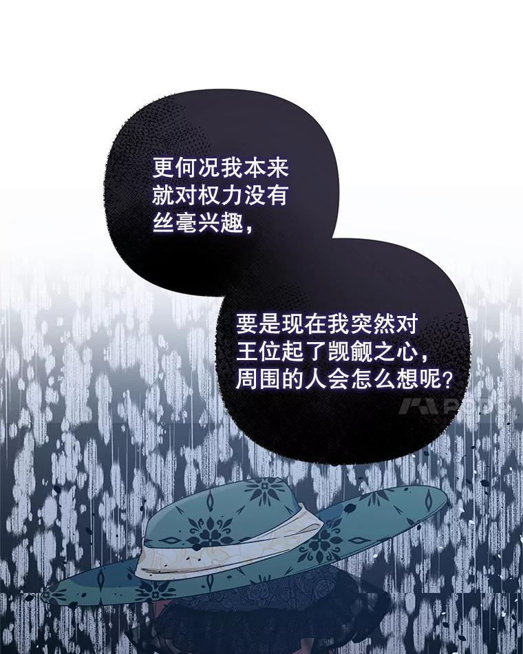 《第二次走向红毯》51.返回王都 第86页