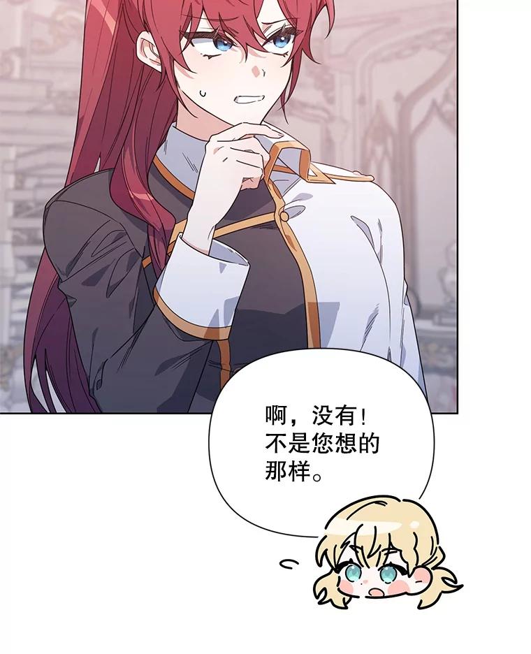 《第二次走向红毯》51.返回王都 第58页