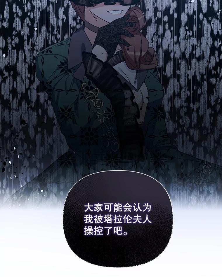 《第二次走向红毯》51.返回王都 第87页