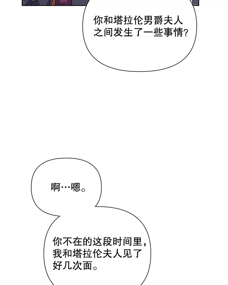 《第二次走向红毯》51.返回王都 第70页