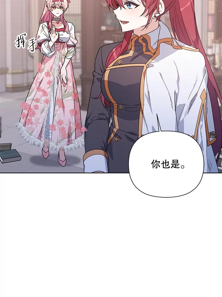 《第二次走向红毯》51.返回王都 第108页