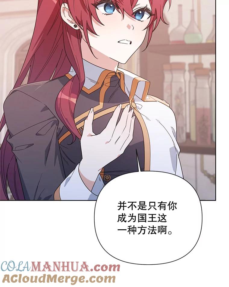 《第二次走向红毯》51.返回王都 第89页