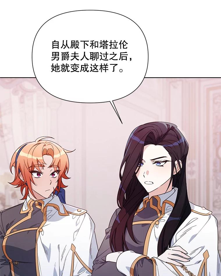 《第二次走向红毯》51.返回王都 第47页