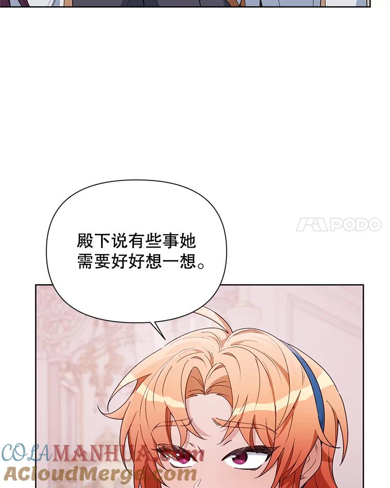 《第二次走向红毯》51.返回王都 第45页