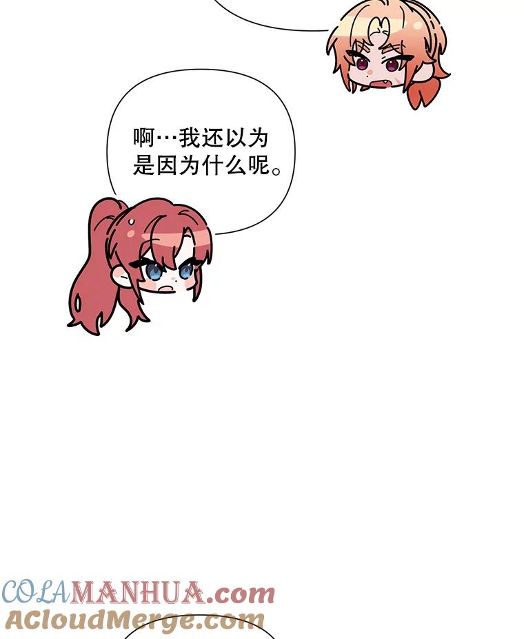 《第二次走向红毯》51.返回王都 第53页