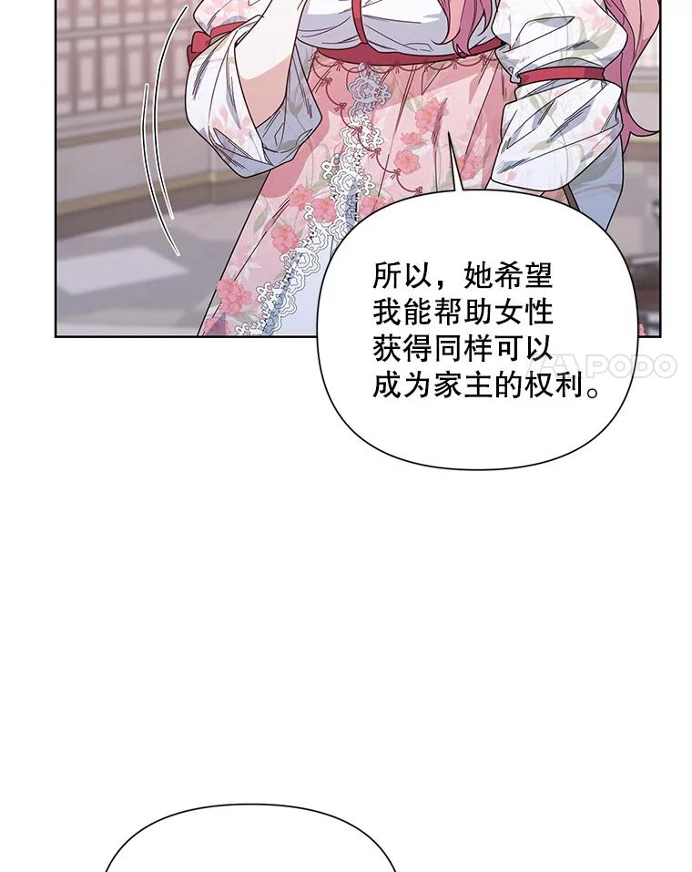 《第二次走向红毯》51.返回王都 第76页