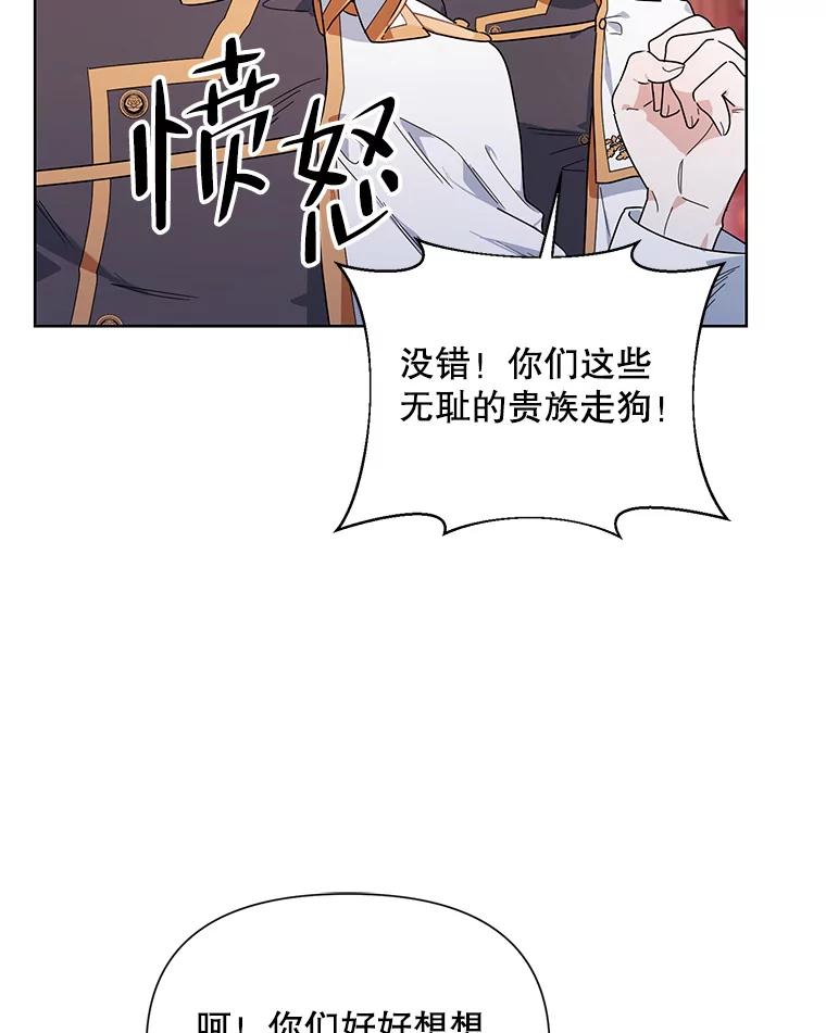 《第二次走向红毯》52.挑衅 第60页