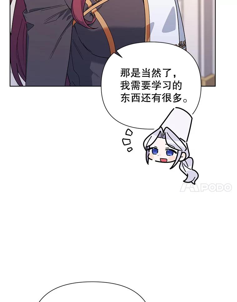 《第二次走向红毯》52.挑衅 第10页