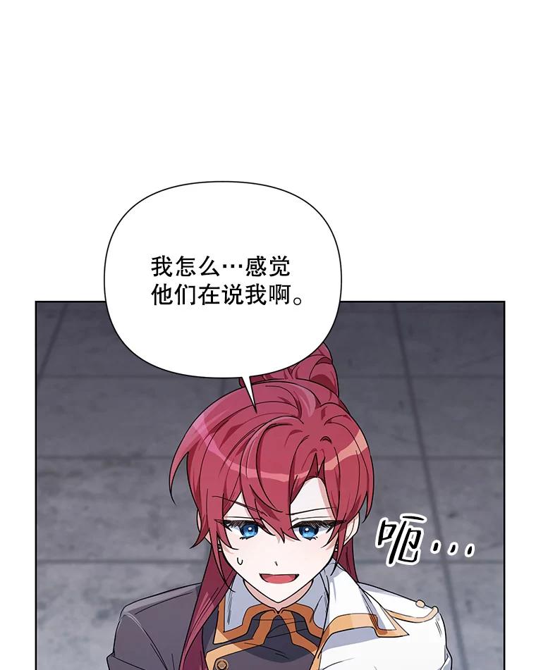 《第二次走向红毯》52.挑衅 第66页