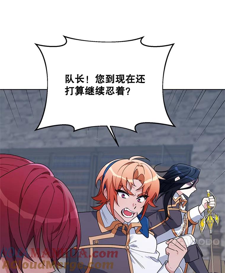 《第二次走向红毯》52.挑衅 第109页