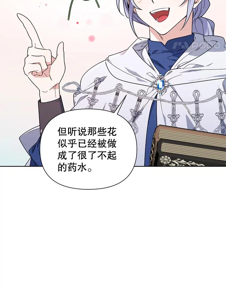 《第二次走向红毯》52.挑衅 第31页