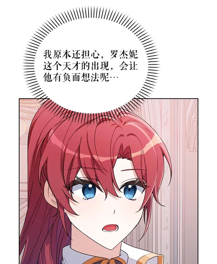 《第二次走向红毯》52.挑衅 第18页