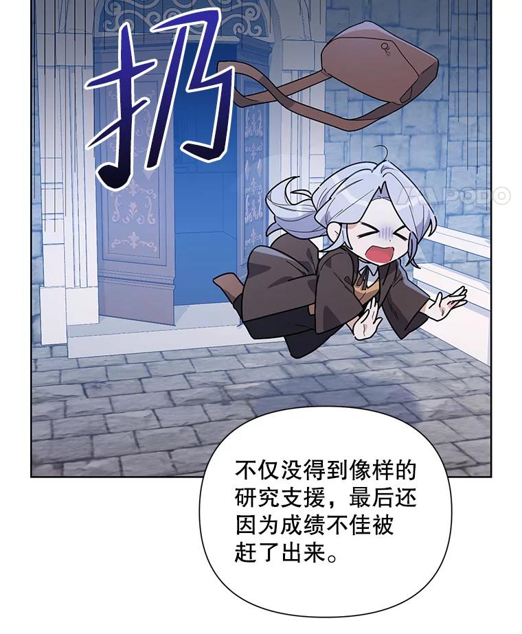 《第二次走向红毯》52.挑衅 第24页