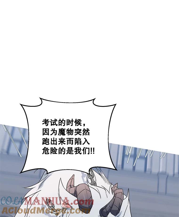 《第二次走向红毯》52.挑衅 第105页