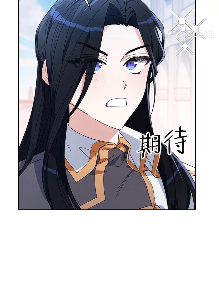 《第二次走向红毯》52.挑衅 第48页