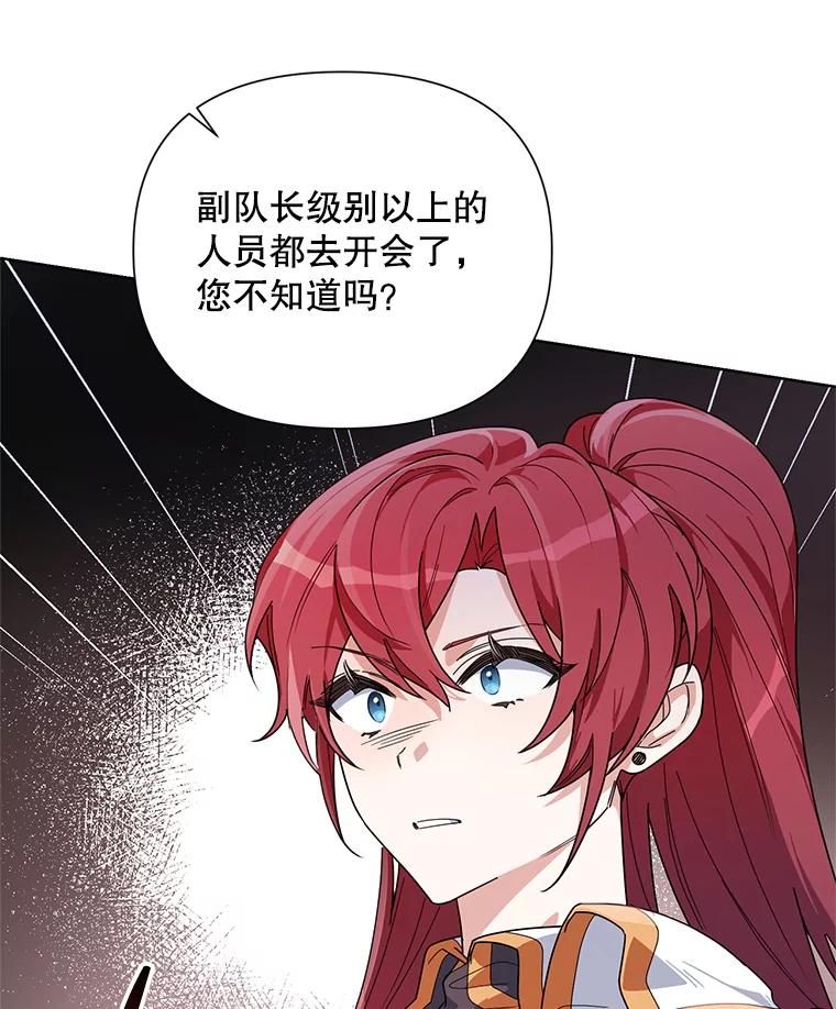 《第二次走向红毯》52.挑衅 第82页