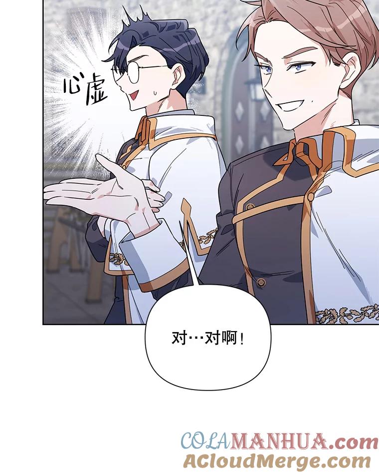 《第二次走向红毯》52.挑衅 第65页