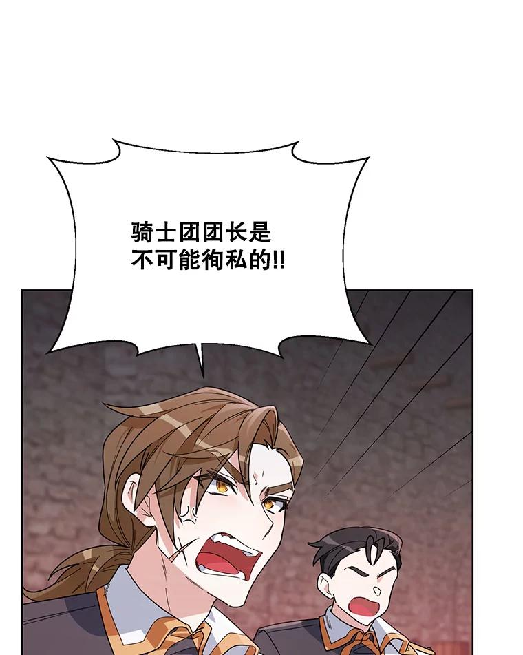 《第二次走向红毯》52.挑衅 第59页