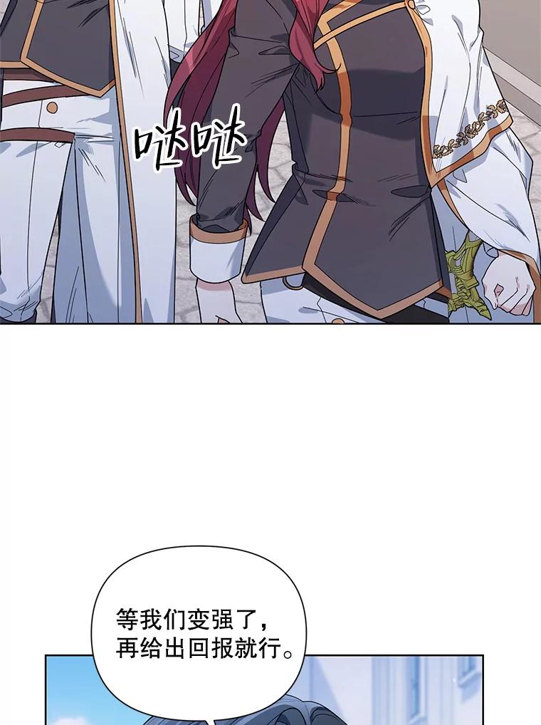 《第二次走向红毯》52.挑衅 第47页
