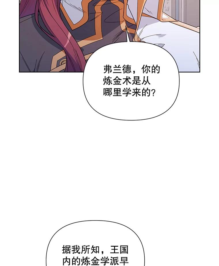 《第二次走向红毯》52.挑衅 第19页