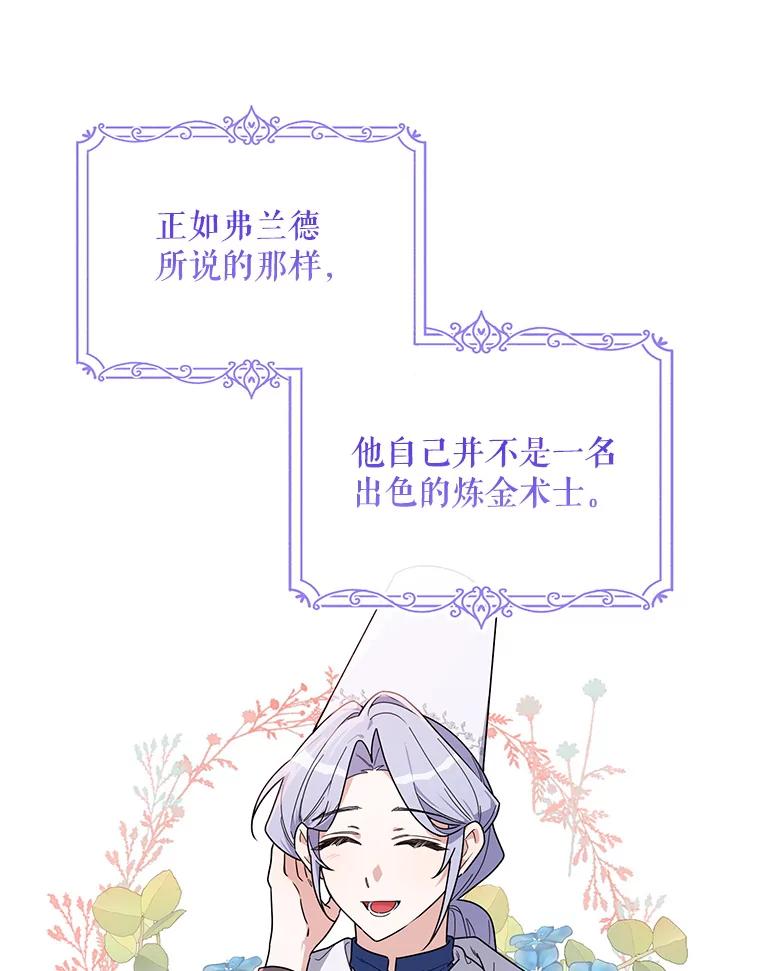《第二次走向红毯》52.挑衅 第14页