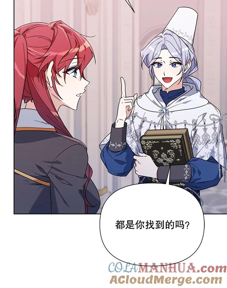 《第二次走向红毯》52.挑衅 第29页