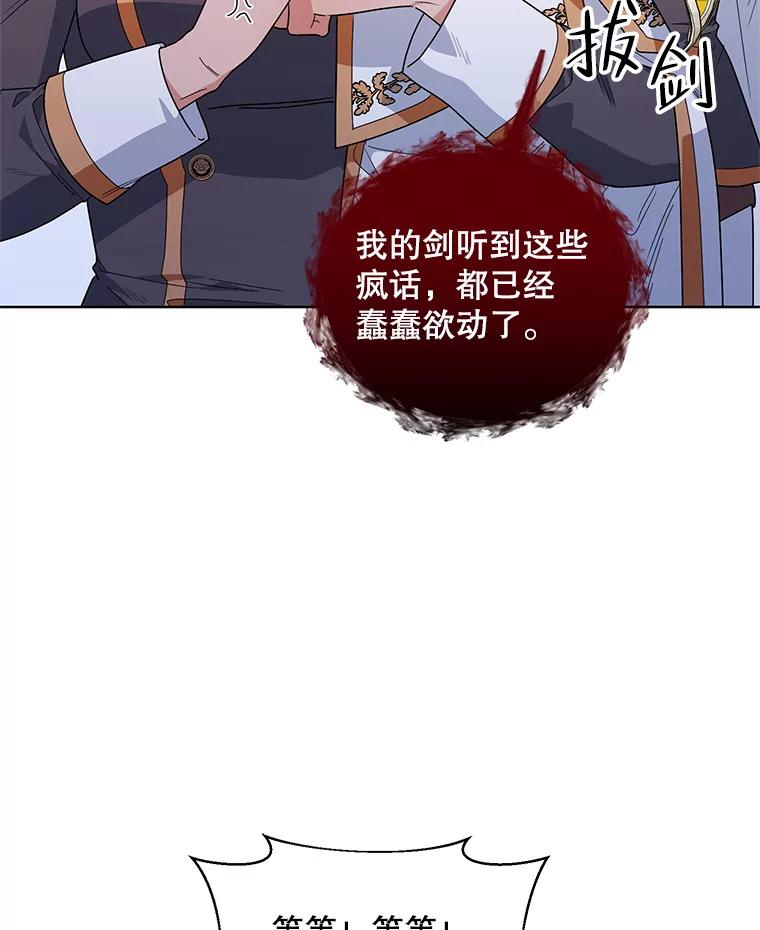 《第二次走向红毯》52.挑衅 第72页