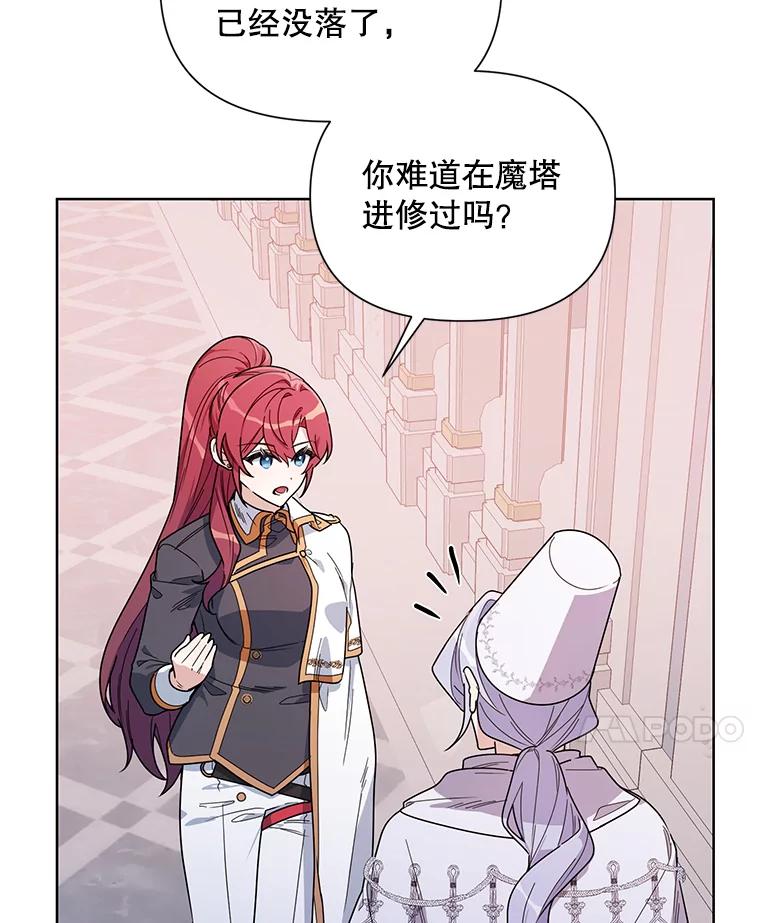 《第二次走向红毯》52.挑衅 第20页