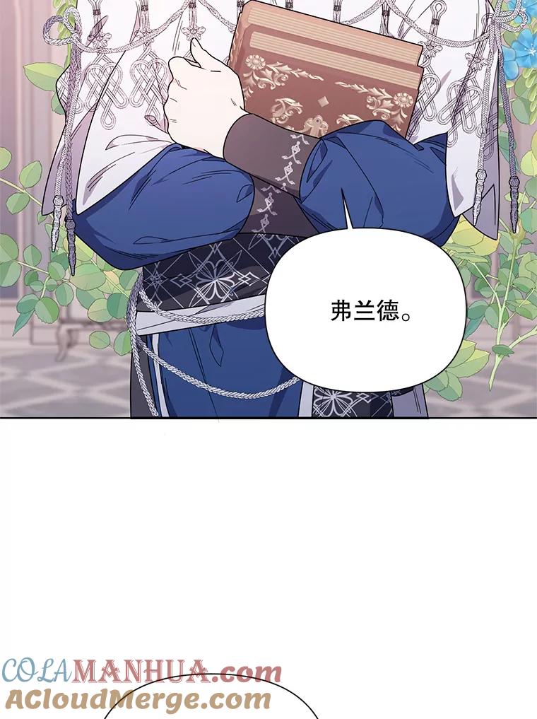 《第二次走向红毯》52.挑衅 第5页