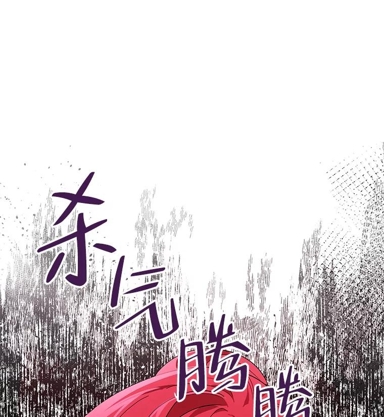 《第二次走向红毯》52.挑衅 第112页