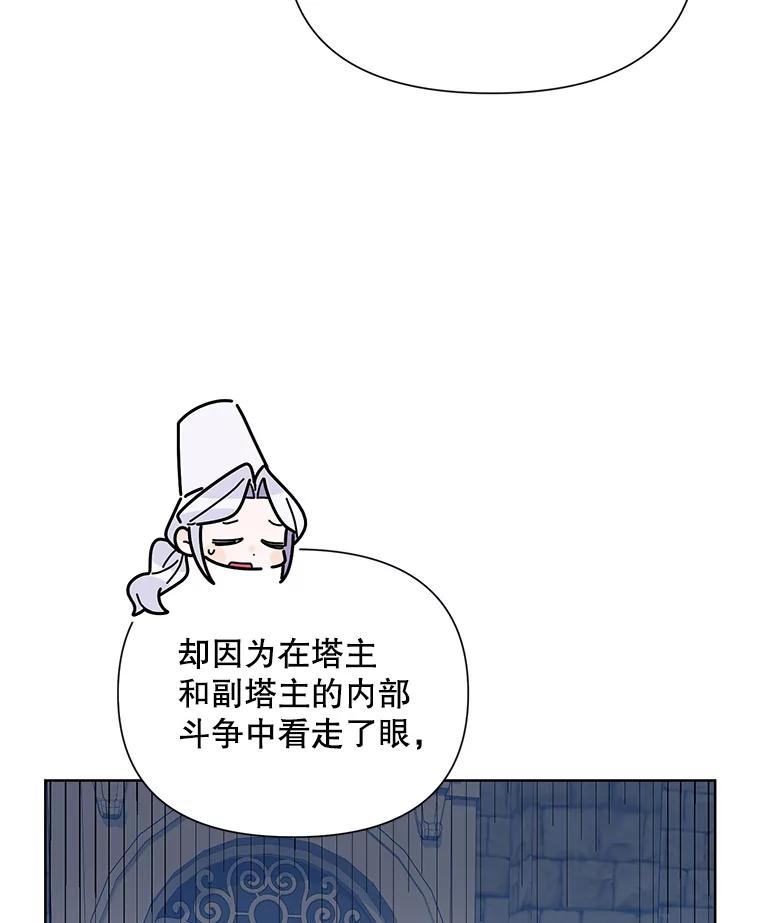 《第二次走向红毯》52.挑衅 第23页