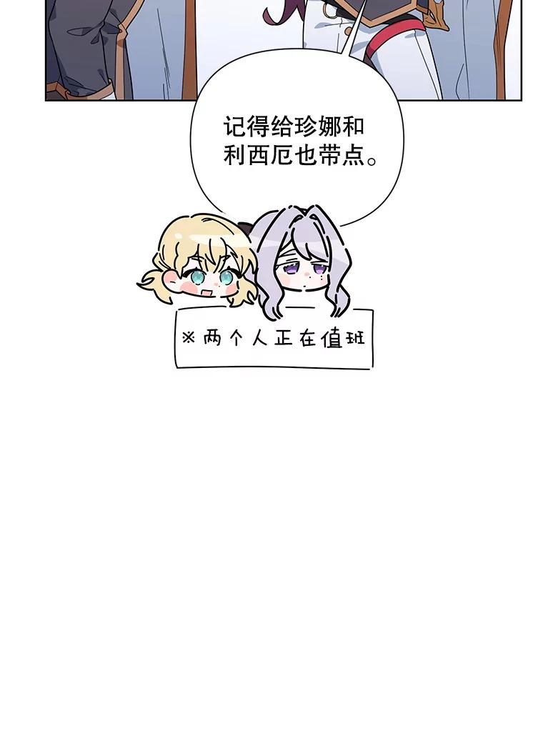 《第二次走向红毯》52.挑衅 第50页