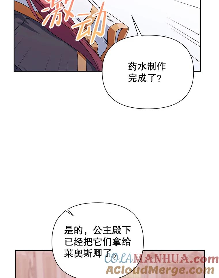 《第二次走向红毯》52.挑衅 第33页
