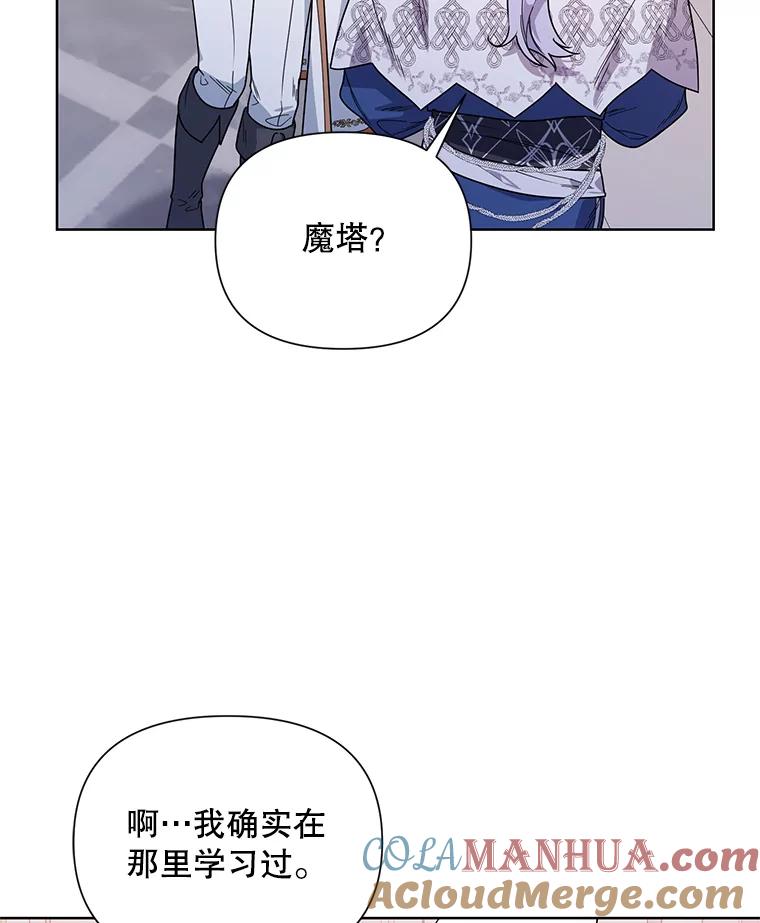 《第二次走向红毯》52.挑衅 第21页