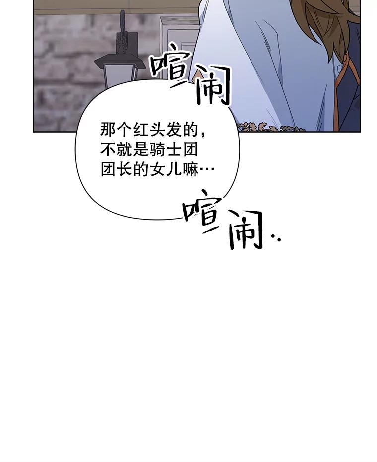 《第二次走向红毯》52.挑衅 第75页