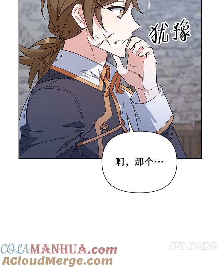 《第二次走向红毯》52.挑衅 第81页