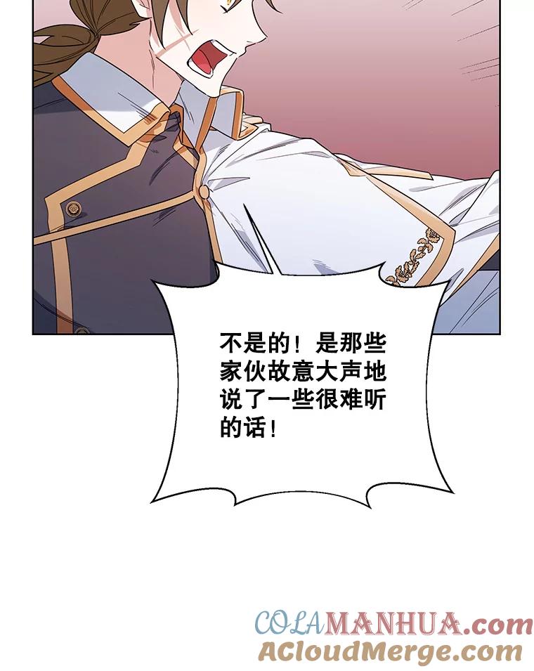 《第二次走向红毯》52.挑衅 第97页