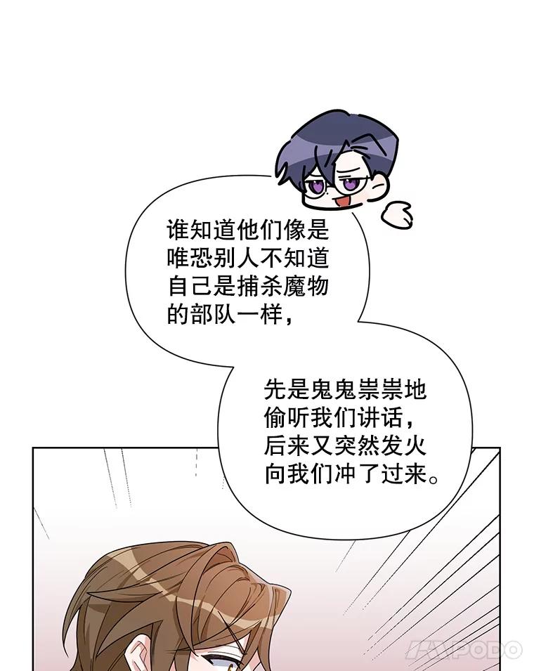 《第二次走向红毯》52.挑衅 第96页