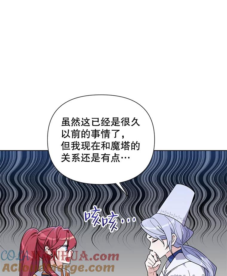 《第二次走向红毯》52.挑衅 第25页