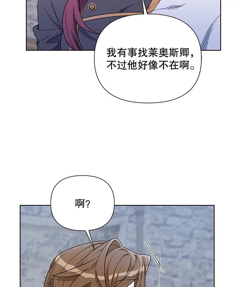《第二次走向红毯》52.挑衅 第80页