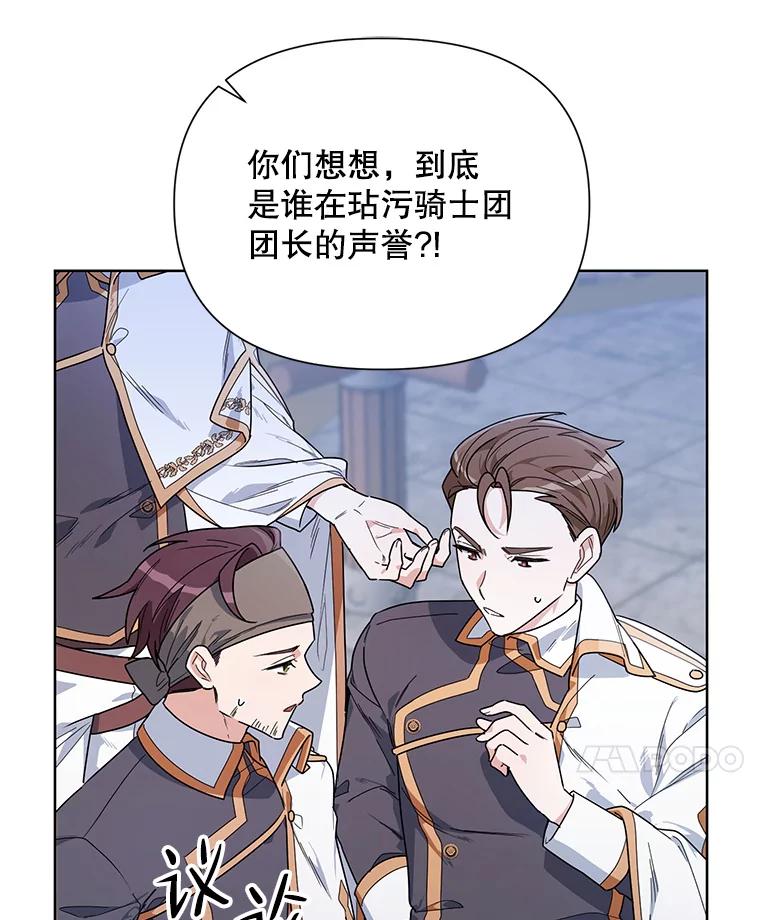 《第二次走向红毯》52.挑衅 第102页