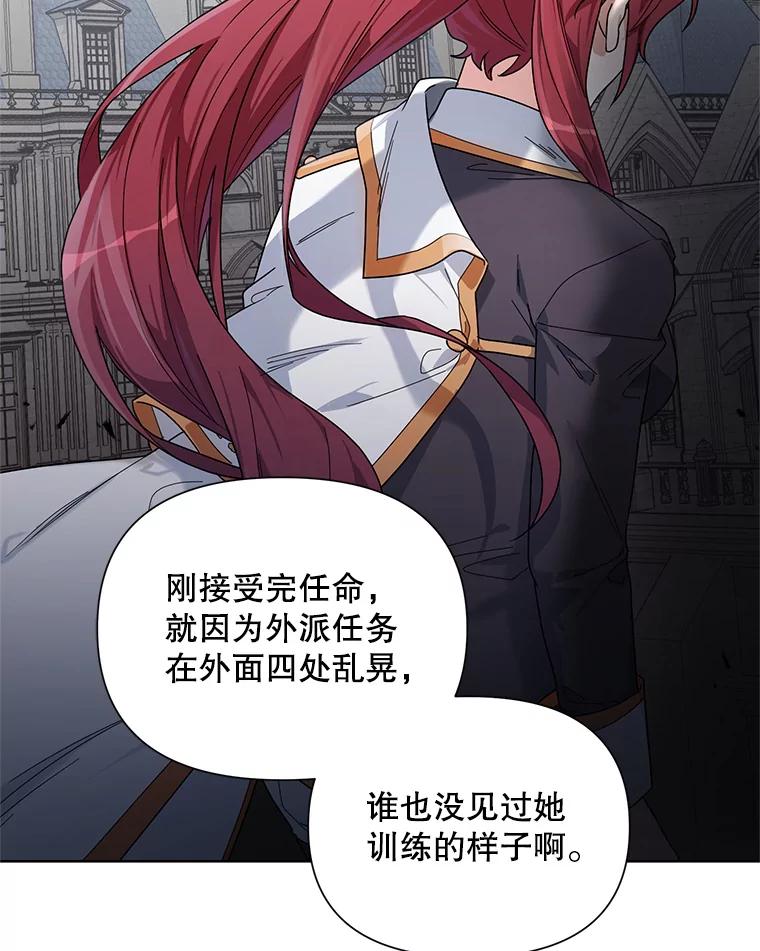 《第二次走向红毯》52.挑衅 第63页