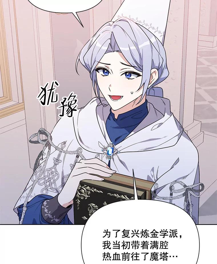 《第二次走向红毯》52.挑衅 第22页