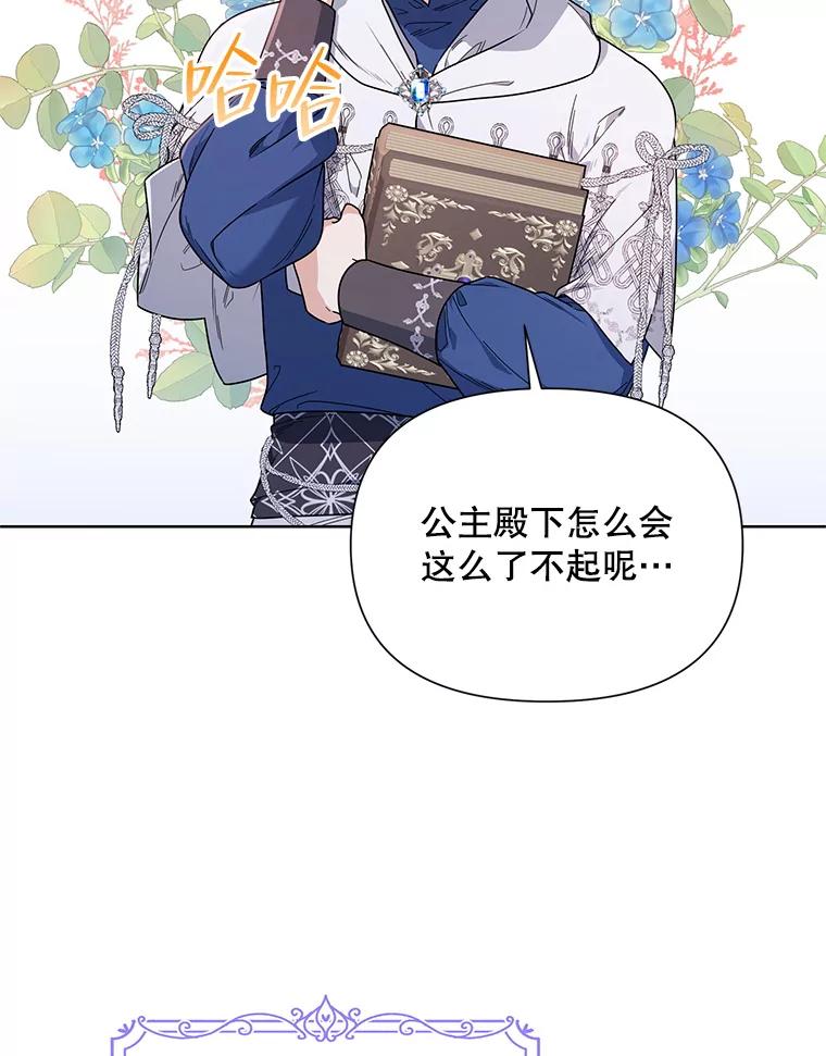《第二次走向红毯》52.挑衅 第15页