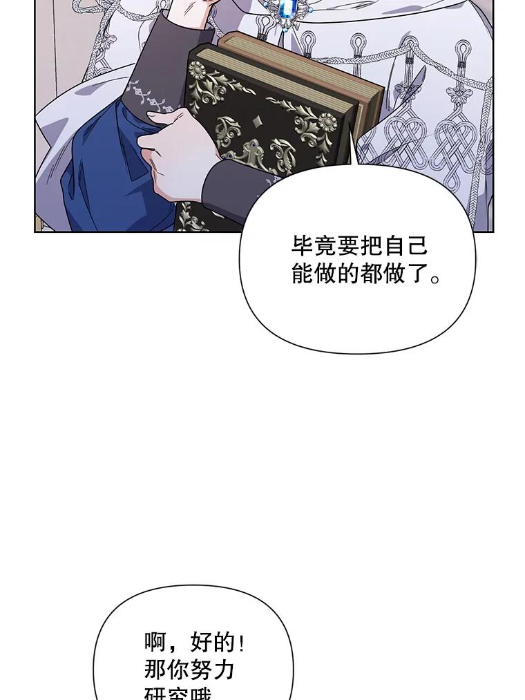 《第二次走向红毯》52.挑衅 第38页