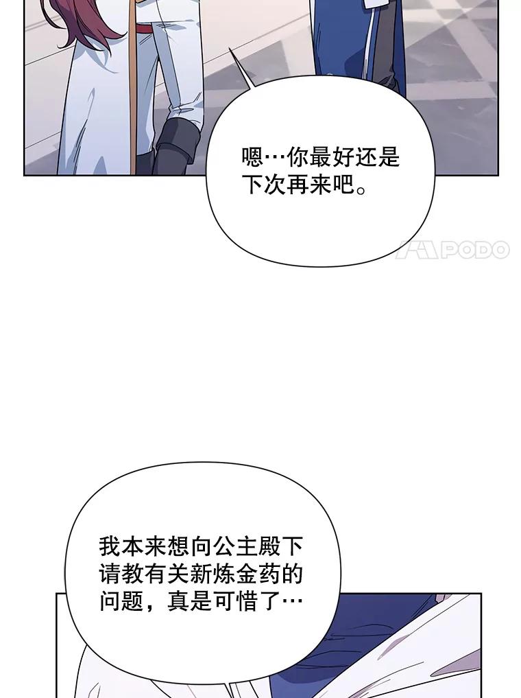 《第二次走向红毯》52.挑衅 第7页
