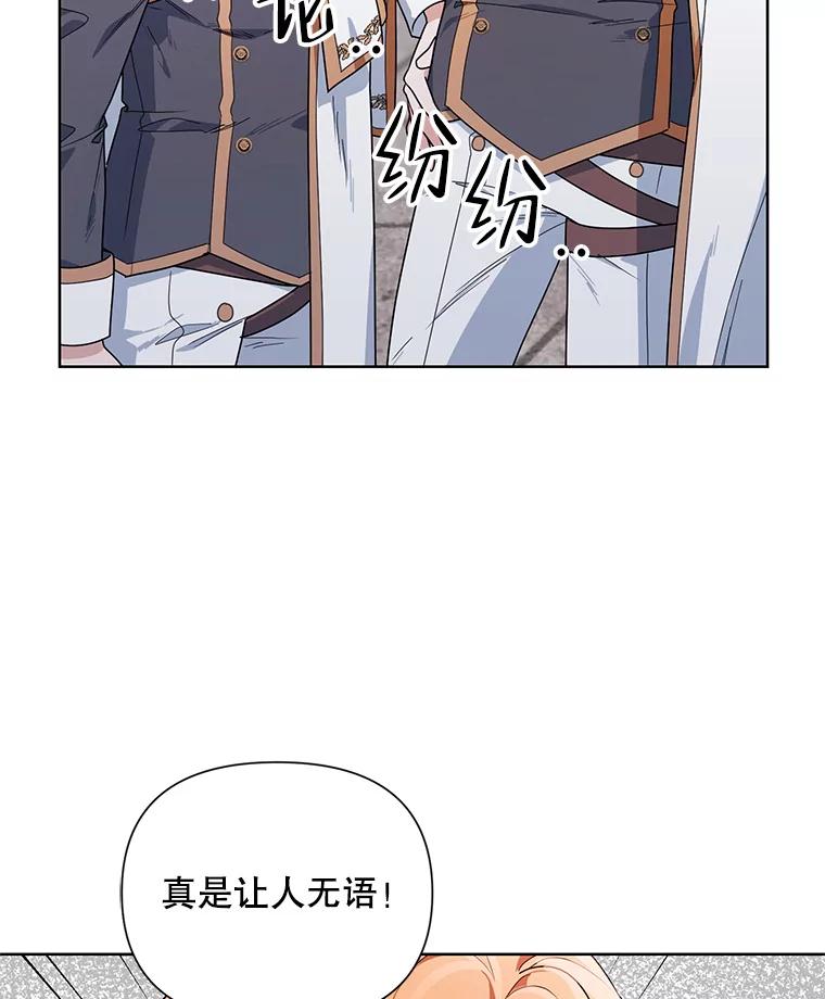 《第二次走向红毯》52.挑衅 第103页
